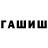 Гашиш Cannabis TopkHu