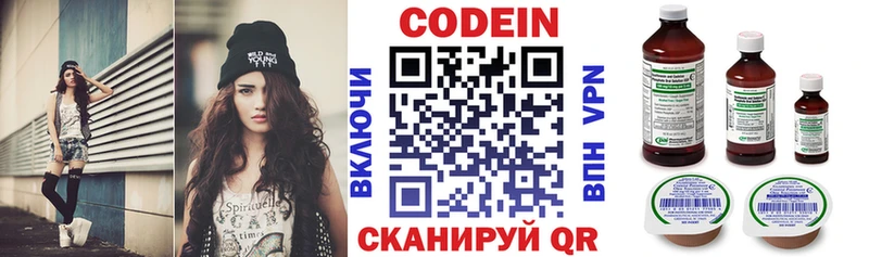 Кодеин Purple Drank продажа наркотиков Ершов