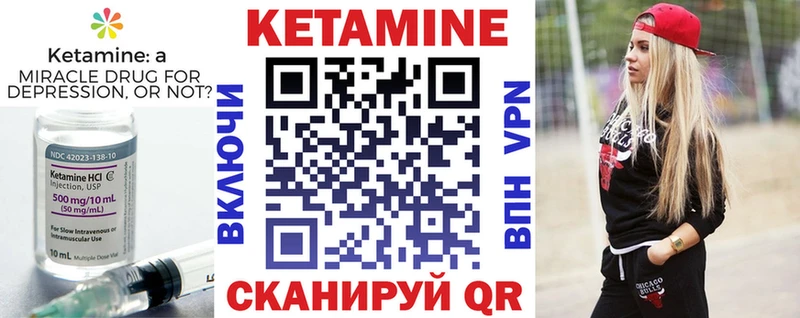 Кетамин VHQ  Ершов 