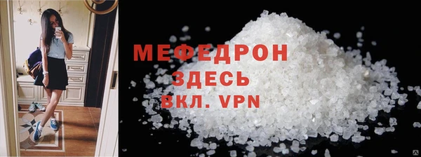 мяу мяу кристалл Белоозёрский