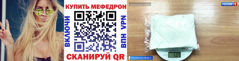 где можно купить   Ершов  Меф VHQ 
