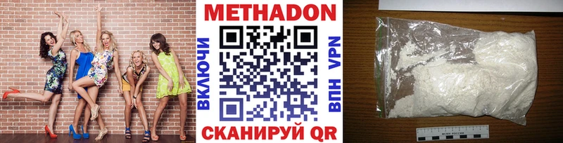 где купить наркотик  Ершов  МЕТАДОН мёд 
